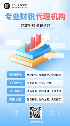 財(cái)務(wù)導(dǎo)航，穩(wěn)贏未來——企業(yè)財(cái)務(wù)咨詢服務(wù)，讓每一分錢找準(zhǔn)方向